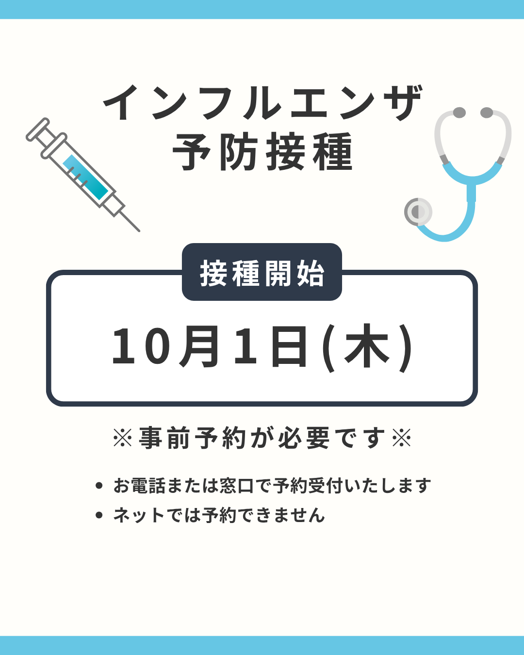 緑　シンプル　予防接種　Instagramの投稿